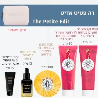 דה פטיט אדיט